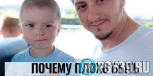 Почему плохо быть Хорошим отцом Алексей Хидоятов психолог статьи семья