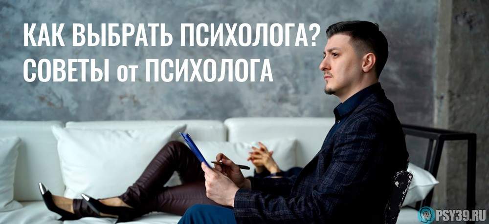 Интервью-Советы-как-выбрать-психолога-Алексей-Хидоятов
