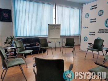 Психолог Психоаналитик Психотерапевт Калининград Центр психологии